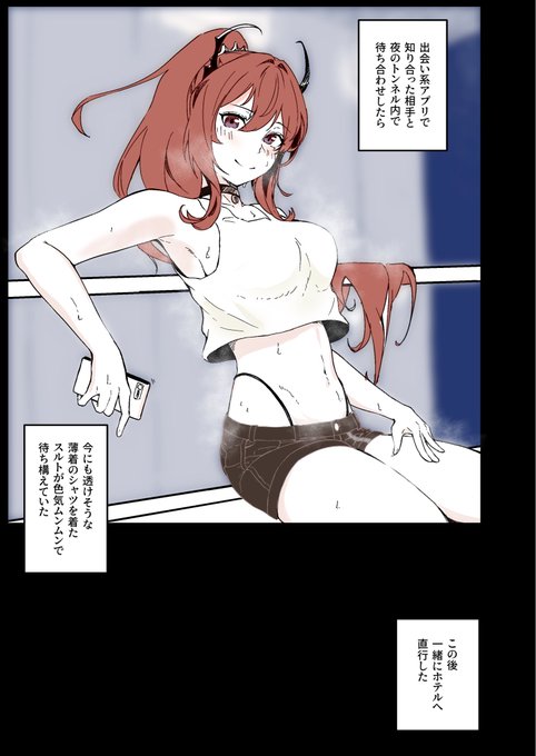 友人にリクエストされたので描いたアークナイツのスルトのrkgk 