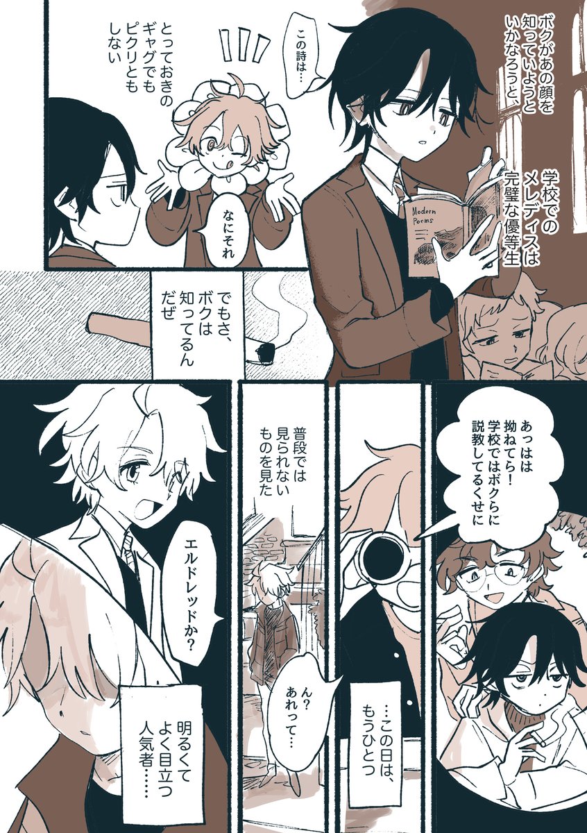 『知ってるんだぜ』
#創作BL
モブ視点 