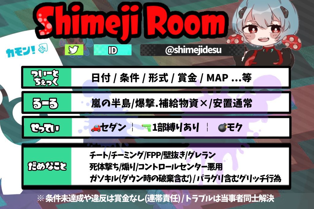 shimejidesu's tweet photo. 交換枠、買取のみ
拡散してもらえると助かります！

🗓・6月20日(月)
⏰・22時半
𓀠  ・スク
🥇・1000×1
🍄・条件、フォロRT(応➕参)
        @shimejidesu  / @mko_76 
✏️・ID➕チーム名➕交換枠有無➕一言

買取40pay

#スクワッド
#スクワット
 #6月20日
 #22時半 https://t.co/ggvVnsFAfF