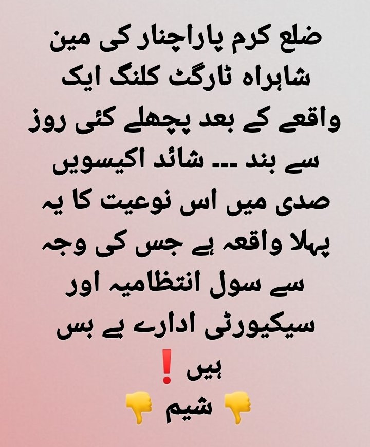TuriZakir1's tweet photo. #WhereIsLawEnforcement
#SecureTheKurram https://t.co/NLaW0VatOg