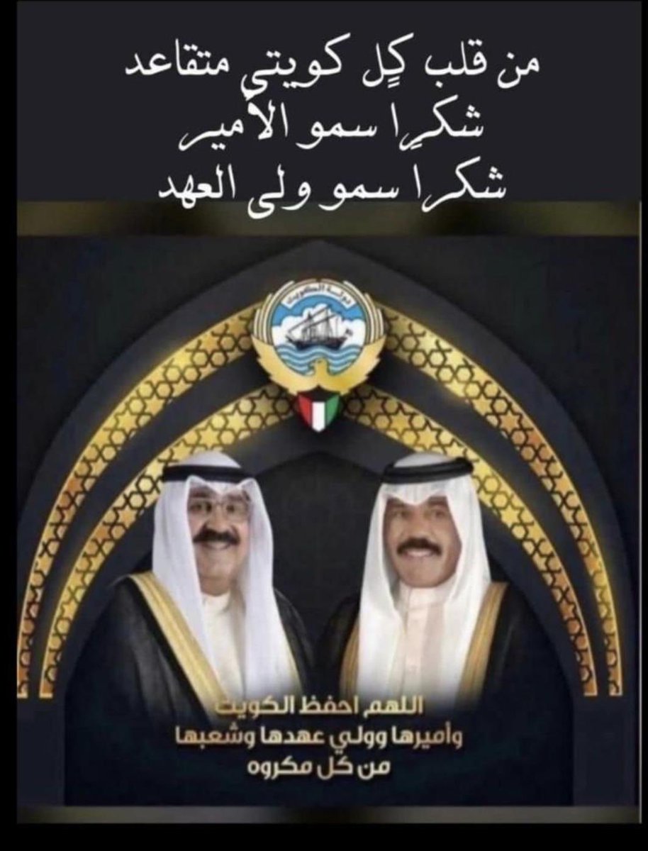 بنت الكويت (@opalkuwait) on Twitter photo 