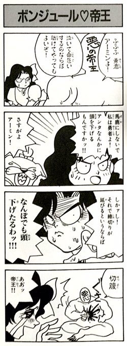 ドキばぐ 迷言集 名言集botさん の最近のツイート 7 Whotwi グラフィカルtwitter分析