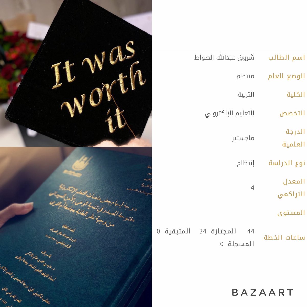 sh_alswat's tweet photo. @Dr_Wafy بكل تأكيد الحمدلله كانت تستحق ذلك 🤍 https://t.co/TcekbVeuZT