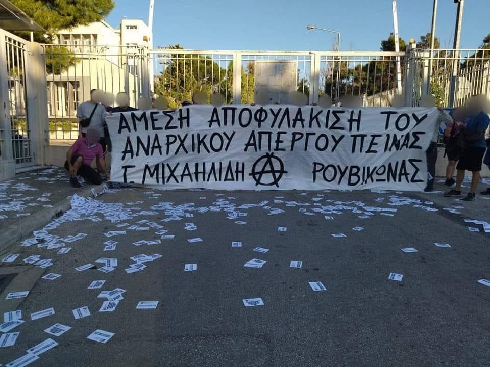 Συγκέντρωση του Ρουβικωνα έξω από το υπουργείο δικαιοσύνης ως ένδειξη αλληλεγγύης στον αναρχικό απεργό πείνας Γ.Μιχαϊλίδη 
Αλληλεγγύη στα αδέρφια που είναι στα κελιά