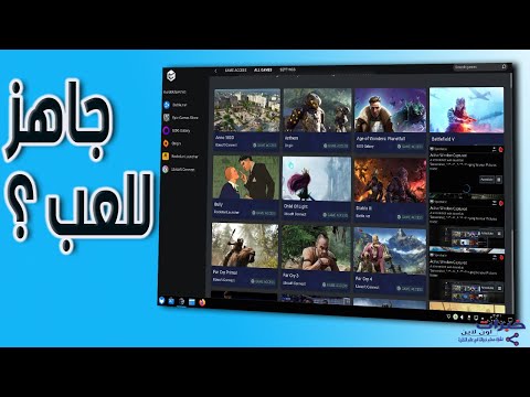 5prat_on_line's tweet image. نظام مخصص للألعاب #regataos هو نظام يحتوي علي مكتبه ضخمه من الألعاب وايضا دعم للأداء و التحكم ويمكن تثبيته بجانب #الويندوز
youtu.be/KVv5tnuIkFE