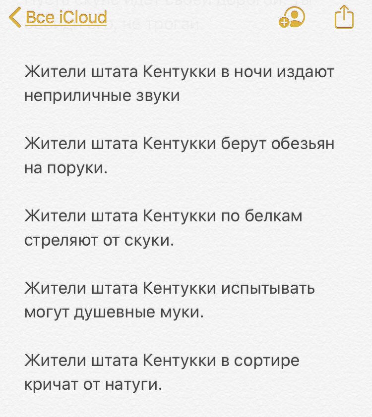 tabletki's tweet photo. @mme_diastema Для сравнения типичный фрагмент из заметок моего телефона (похоже, я тебя действительно заразил каким-то мозговым слизнем, как котик токсоплазмой) https://t.co/7pzzB8DKRm
