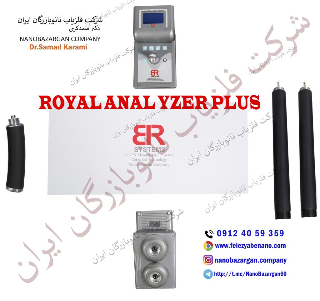 KaramiSamad's tweet photo. سیستم تصویری طلایاب نقطه زن
 " بی ار رویال آنالیزر "
⬅️مدل پرو پلاس عمق ۳۰متر
⬅️شناسایی فلزات وحفره واتاقک
⬅️تفکیک طلا
دکترکرمی
09124059359
https://t.co/9BHs7mMemv
  #نانوبازرگان #رویال_انالیزر #بی_آر_رویال_آنالیزر  #رویال #رویال_انالیزر #رویال اسکنر_رویال #دکترکرمی https://t.co/5XMchQqskJ