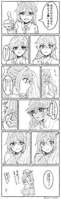 あなたのためなら 