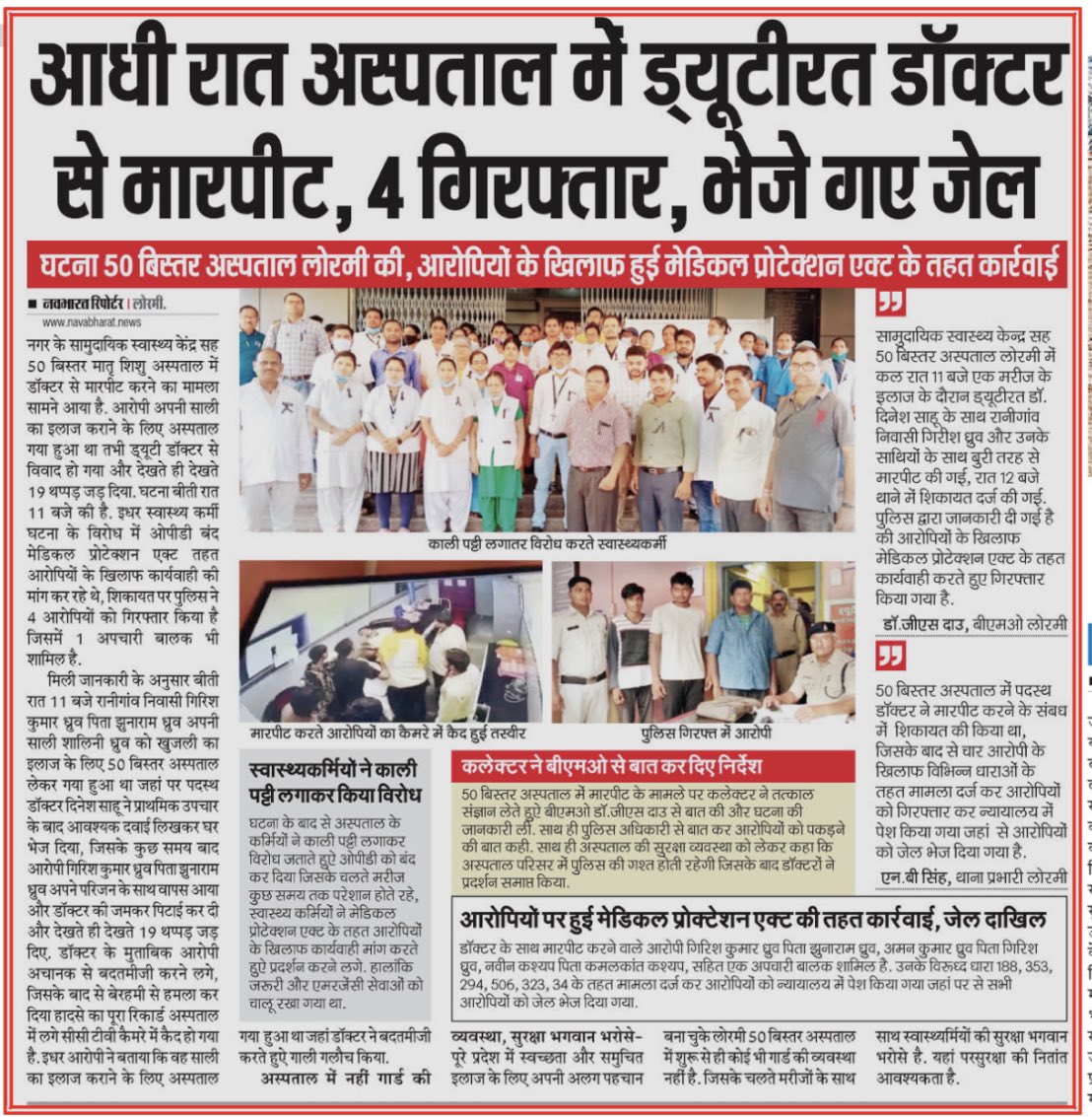 bhrigudutt's tweet photo. @OpinionatedDrRi @kedia_mehul @bhupeshbaghel @TS_SinghDeo @Mungelisp @MungeliDist Yahan toh yeh baat bhi nhi hai😡 ilaj kra k ghar se wapis aa rhe yeh GUNDA log https://t.co/LQCVs2evOY