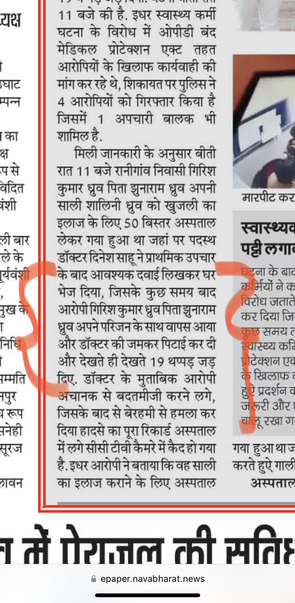 bhrigudutt's tweet photo. @OpinionatedDrRi @kedia_mehul @bhupeshbaghel @TS_SinghDeo @Mungelisp @MungeliDist Yahan toh yeh baat bhi nhi hai😡 ilaj kra k ghar se wapis aa rhe yeh GUNDA log https://t.co/LQCVs2evOY
