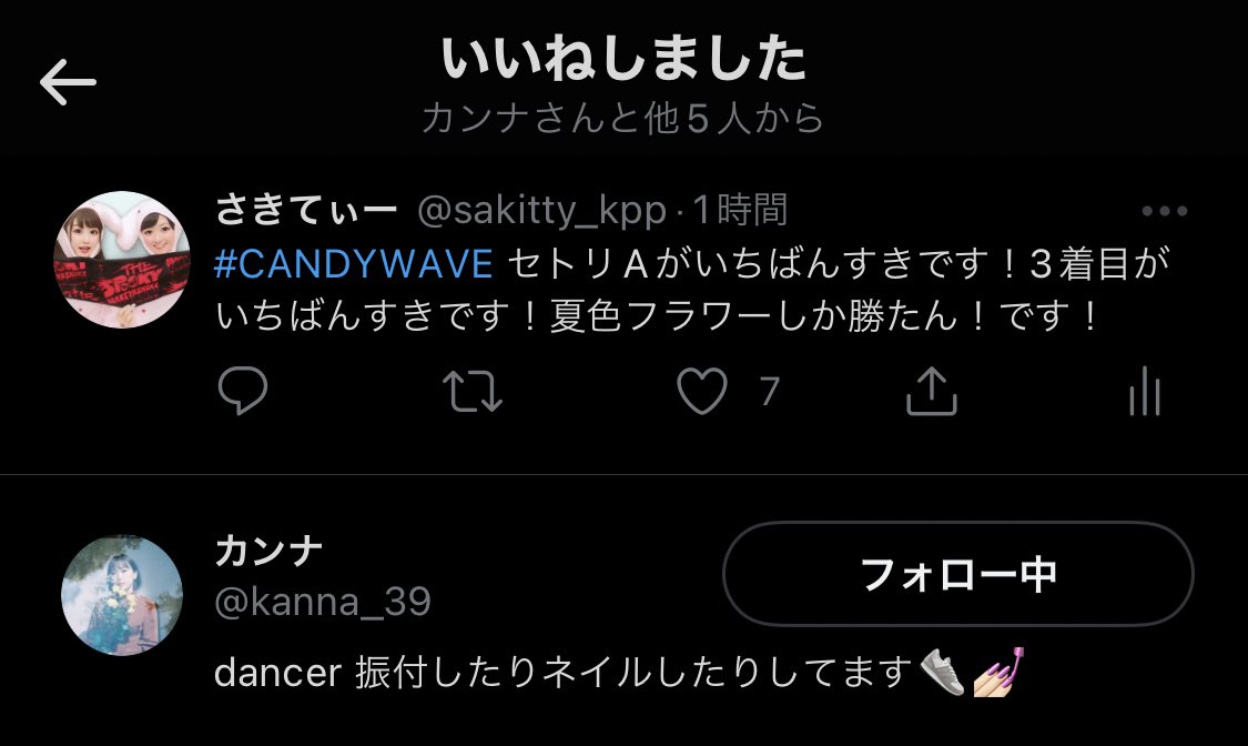 カンナさーん🤍今日も最高に楽しかったです🤍#CANDYWAVE