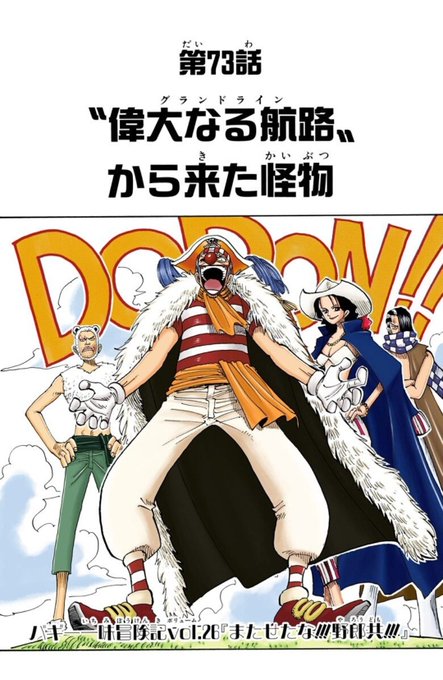 今週のワンピ 22年6月日 月 ツイ速まとめ