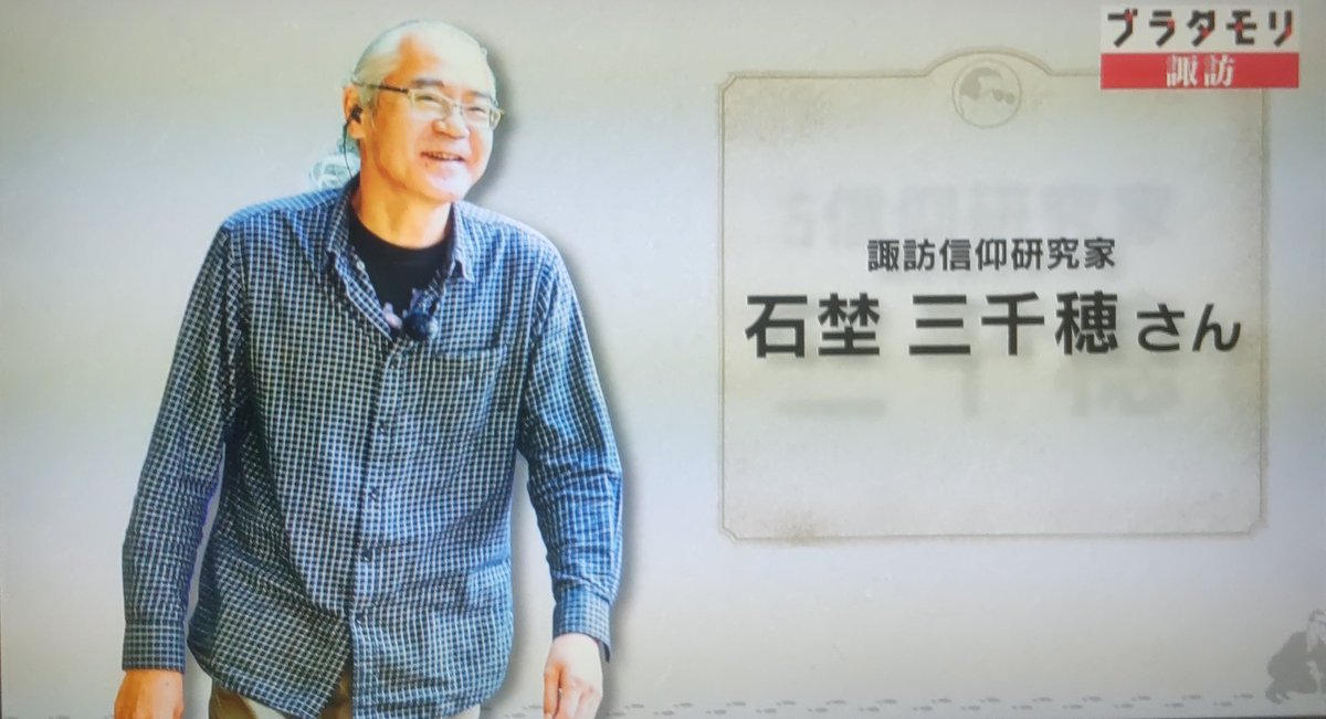 ちなみにこの監修の先生方は逃げ若の歴史考証担当で「解説上手の若君」も執筆されてる本郷和人先生と石埜三千穂先生ですね
本郷先生は漫画『センゴク』の考証も担当されてましたし、石埜先生はゲームライターとしても活動されてるのでこういう仕事多いイメージありますね
#逃げ若 #逃げ上手の若君 