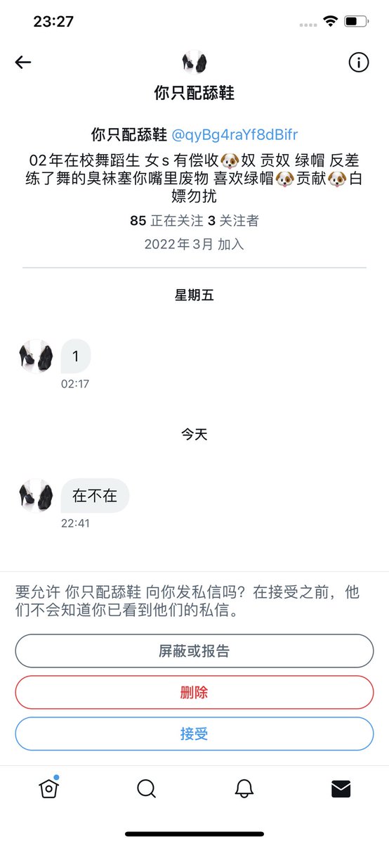 madmadgechef's tweet photo. 笑死我了 男m摇身一变直接成女s 这行真的是没门槛 傻逼们找人玩的时候都多带点脑子吧.  #ATM奴 #贡奴 #上贡 #绿帽奴 #报销奴 #工资奴 #压榨 #压榨奴 #无脑贡 #账单奴 #女性崇拜 #人形提款机 #吸金 #匿名贡 #女S #女尊男卑 #榨精 #榨金 #寸止 #调教 https://t.co/2JvFxOZmSi