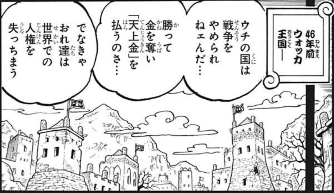 Log ワンピース考察 サボの写真が飾られてる国って カイドウ の故郷 ウォッカ王国 じゃない 建物とか山の感じとか似てる 今週のワンピ T Co Jrthuk0mzf Twitter