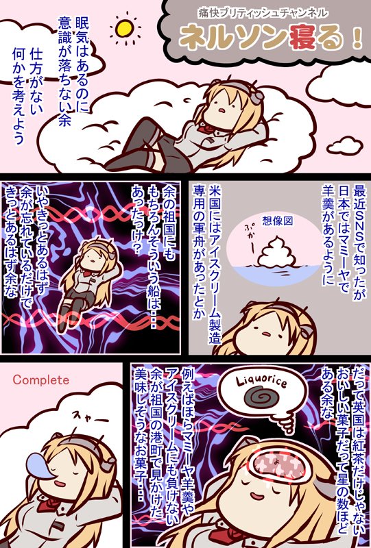 ねるそんねる #漫画 #艦これ #艦隊これくしょん https://t.co/NAuzF0lAmm 