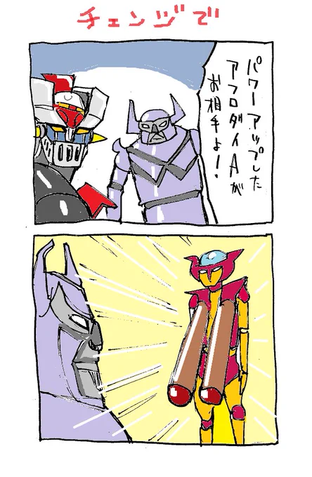 オッパオを武装にする弓教授ってさあ(画は再) 