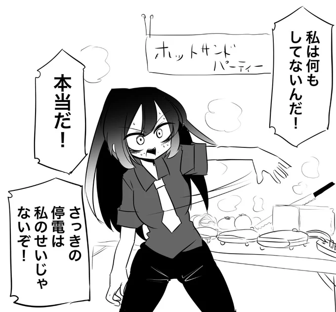 でもホットサンドは食べた 