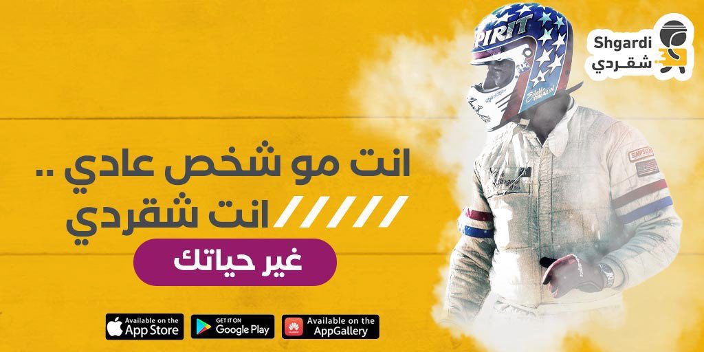 ShgardiKSA's tweet photo. لكل الاباء اللي يوصّلون معنا ، ويعملون بجد ويجتهدون لتقديم افضل خدمة لعملائنا نقول لكم .. حنا فخورين فيكم 💛
#يوم_الاب_العالمي https://t.co/bn4lwxcUu6