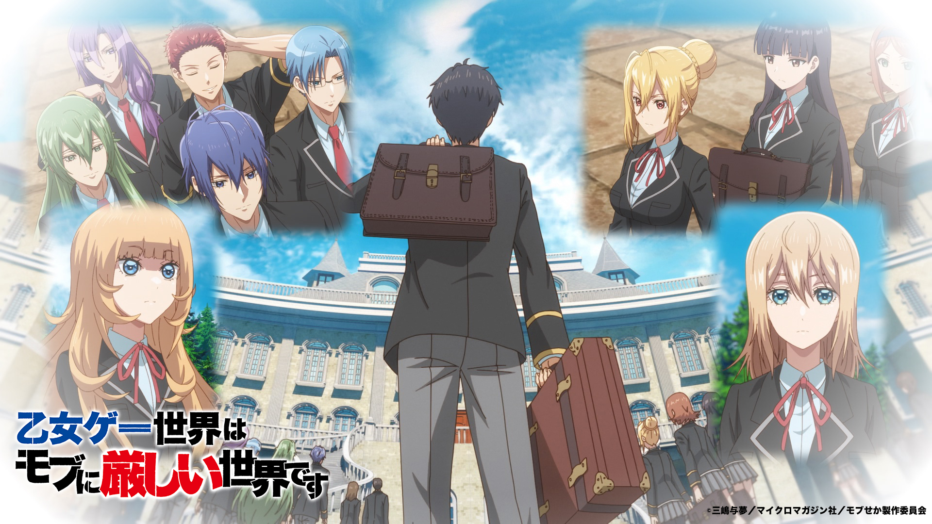 Tvアニメ 乙女ゲー世界はモブに厳しい世界です 公式 Tvアニメ 乙女ゲー世界はモブに厳しい世界です 全12話をご覧いただきまして ありがとうございました リオンたちの冒険はまだ始まったばかりです ぜひ放送後も原作小説やコミックスでもお楽しみ