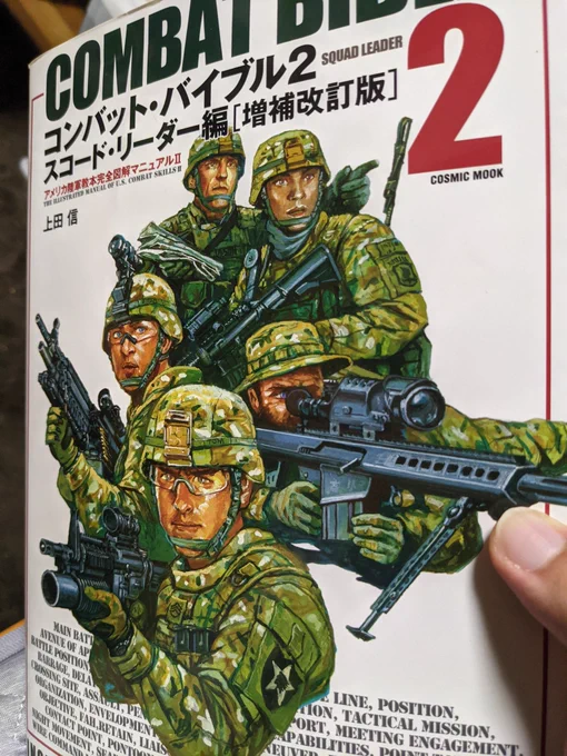 ペラペラと読み返してるけどまぁ内容の一割も理解できてないわけよ
ミリオタ君達すごいわね… 