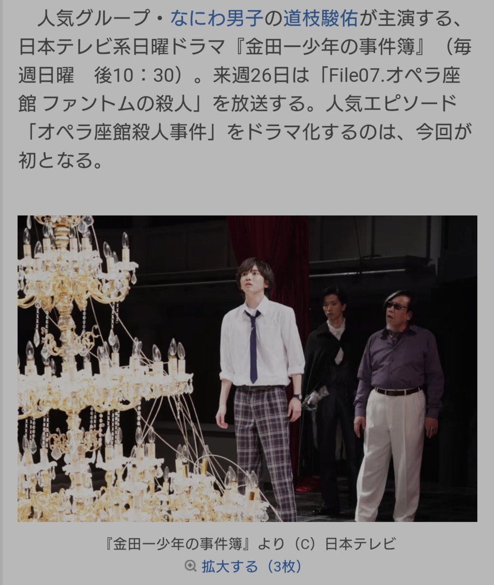 金田一少年の事件簿 最新情報まとめ みんなの評価 レビューが見れる ナウティスモーション 39ページ目