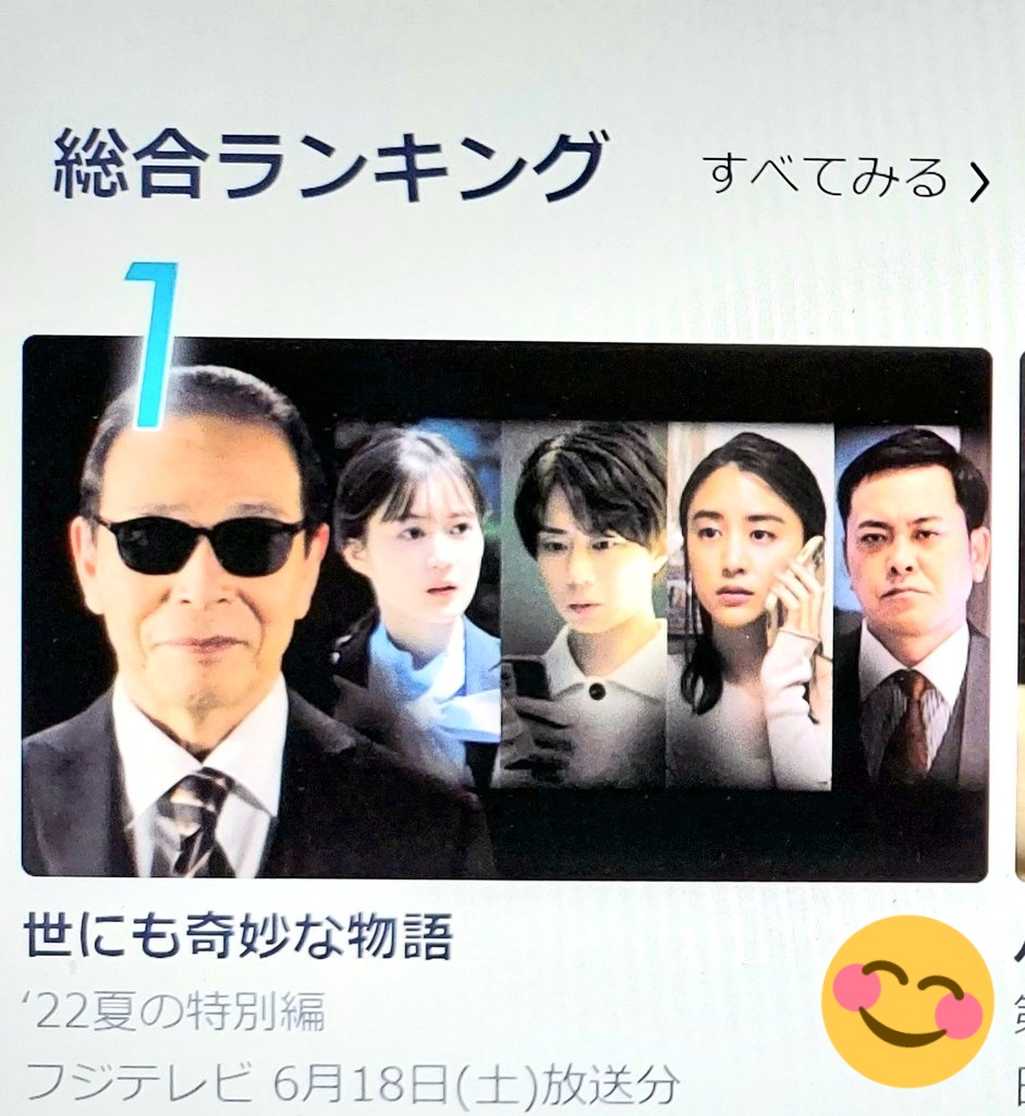 北山宏光 世にも奇妙な物語 最新情報まとめ みんなの評判 評価が見れる ナウティスモーション
