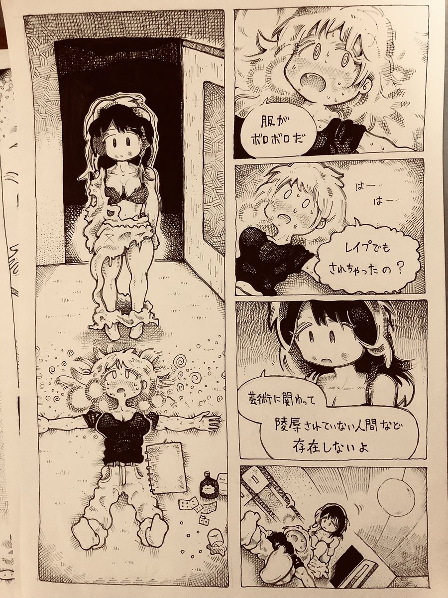 繋ぎの地味なシーン
彼女は言うけど
描くことで分かることもある
自分は見てるようで、普段何も見ていないんだな〜、とか
自宅の風呂桶の色は?
電気スイッチの上下、どちらが玄関でどっちが廊下?
意識してないから覚えていない。でも一回自宅の絵を描くと、覚えられる
絵を描く意味の一側面だ