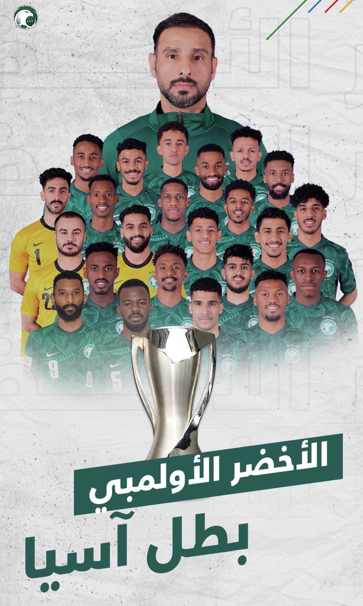 a0a0a08's tweet photo. #الأخضر_الأولمبي_بطل_آسيا ألف ألف مبروك للوطـن ..
مبروك يا أغلى شعـار 🇸🇦مبروك للابطال https://t.co/N4dG9ptRAr