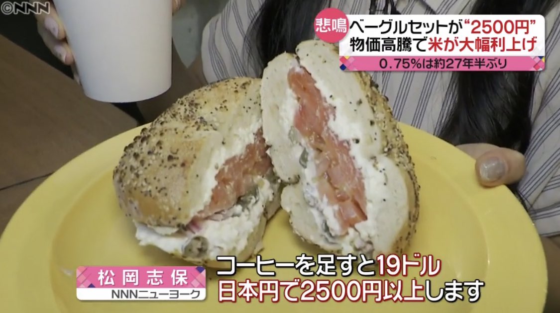 HirokoTabuchi's tweet photo. How the tables have turned: Japanese TV shocked at how expensive a bagel and coffee is in NYC https://t.co/Qv1oePHIF0