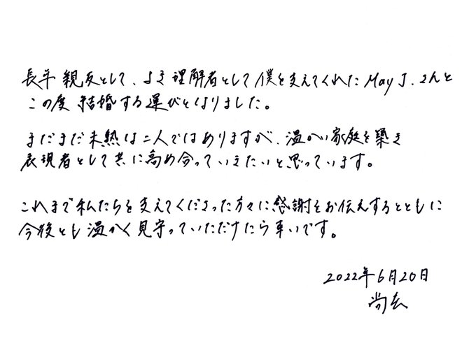 尚玄 俳優 本名や顔画像は ハーフなの 倖田來未とは メイジェイとの馴れ初め