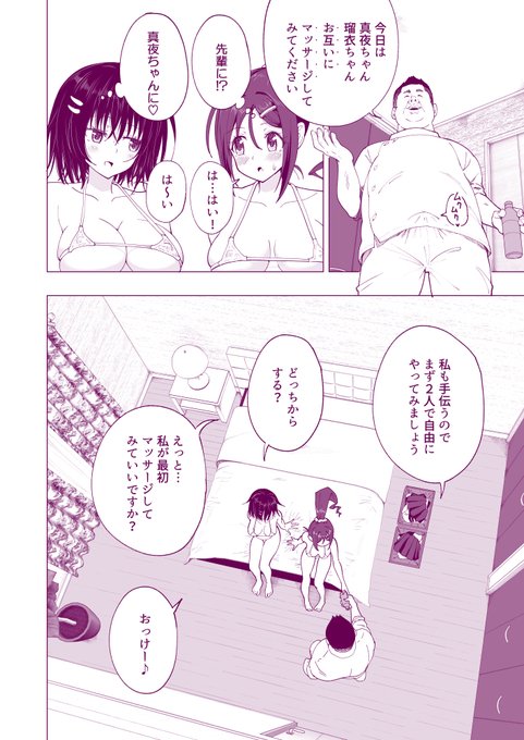 性感マッサージにハマってしまったバレー部女子の話 ～後編～
その22

【FANZA】https://t.co/hRQwU32yoQ
【DLsite】https://t.co/suf0pL6ZRg 