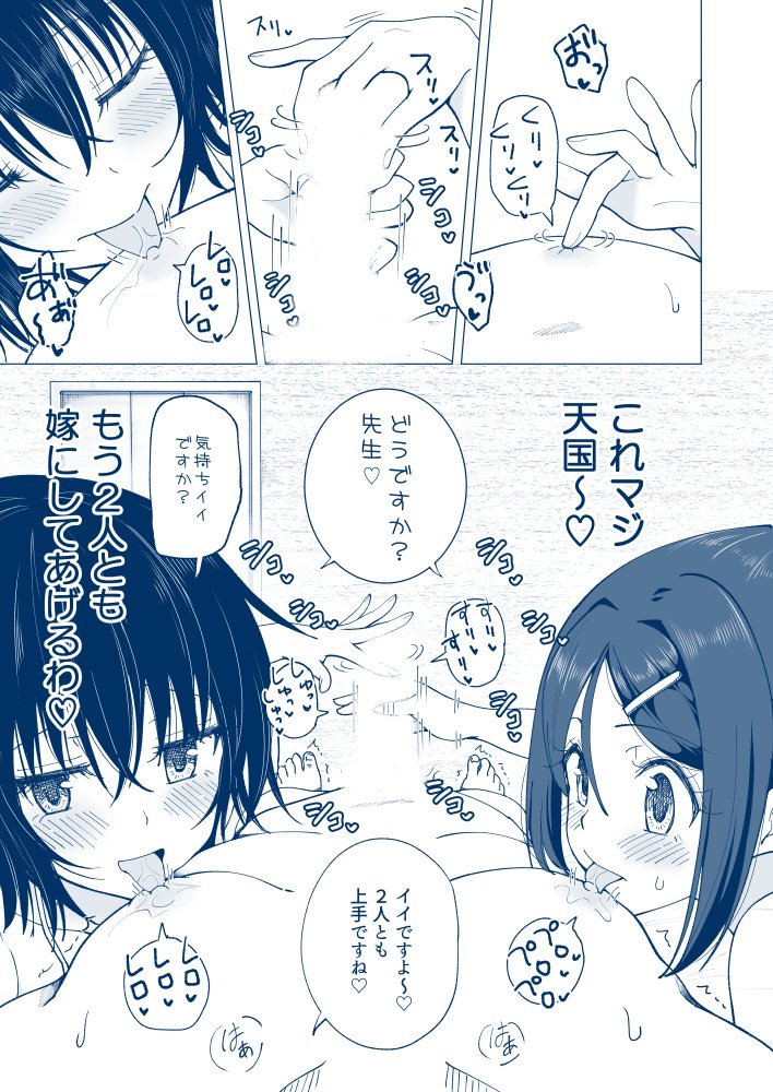 性感マッサージにハマってしまったバレー部女子の話 ～後編～
その24

【FANZA】https://t.co/hRQwU3k9go
【DLsite】https://t.co/suf0pLoAIO 