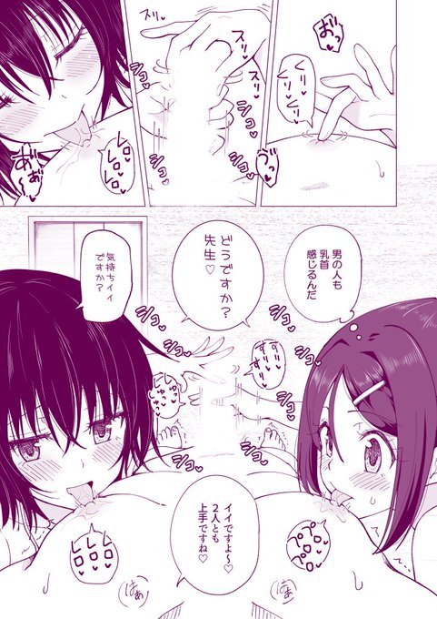性感マッサージにハマってしまったバレー部女子の話 ～後編～
その24

【FANZA】https://t.co/hRQwU3k9go
【DLsite】https://t.co/suf0pLoAIO 
