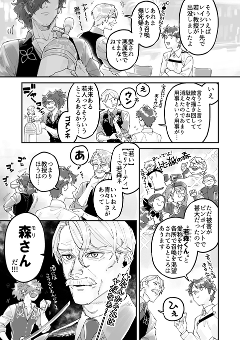 ぐだお♀ 