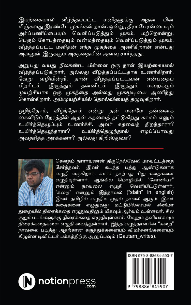 Gautam_writes's tweet image. The book is out on the following links!
Amazon - bit.ly/3HBUX35
Flipkart - bit.ly/3bcoF2t
Notion Press Store - bit.ly/3OgyElQ
It would be really nice & encouraging if you could read and tell me how it works for you.
RT for reach. Thank you!