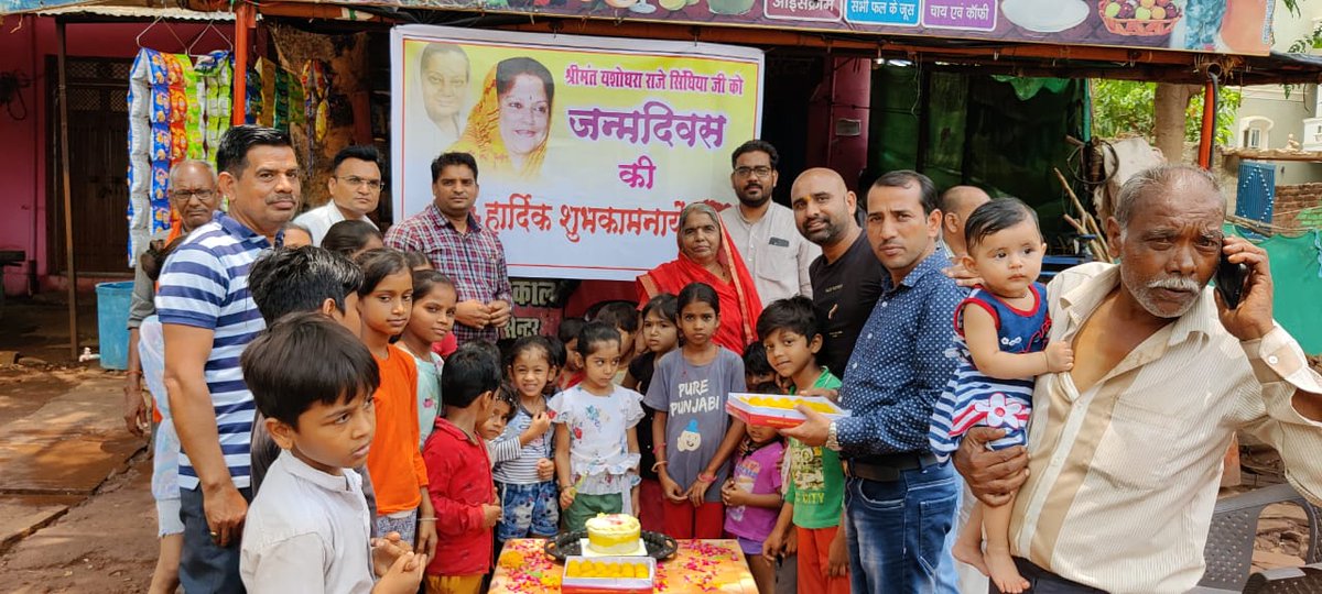 AshishSenAshu2's tweet photo. आज वार्ड क्रमांक 07 में भाजपा नगरमंडल शिवपुरी के द्वारा श्रीमंत महाराज यशोधरा राजे सिंधिया जी का जन्मदिन छोटे-छोटे नन्हे नन्हे बच्चों के साथ केक काटकर एवं मिठाई खिलाकर जन्मदिन बड़ी धूमधाम से बनाया। इस कार्यक्रम में वार्ड के कार्यकर्ता उपस्थित रहे।
@yashodhararaje @ChouhanShivraj https://t.co/rbpuO6QABG