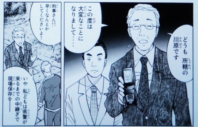 金田一少年の事件簿 画像 最新情報まとめ みんなの評価 レビューが見れる ナウティスモーション 10ページ目