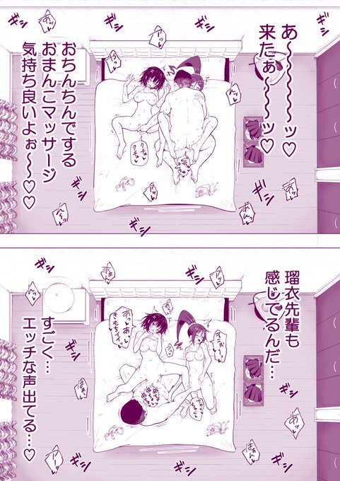 性感マッサージにハマってしまったバレー部女子の話 ～後編～
その26

【FANZA】https://t.co/hRQwU3k9go
【DLsite】https://t.co/suf0pLoAIO 