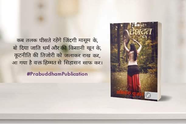 AKDeshdoot's tweet photo. To read full poem.
Click to buy Deshdoot.
https://t.co/gTqpyD2efh
Also available on amazon and flipkart.
#AgnipathRecruitmentScheme #AgnipathWapasLo #AgnipathProtests https://t.co/BzMJg1IDHe