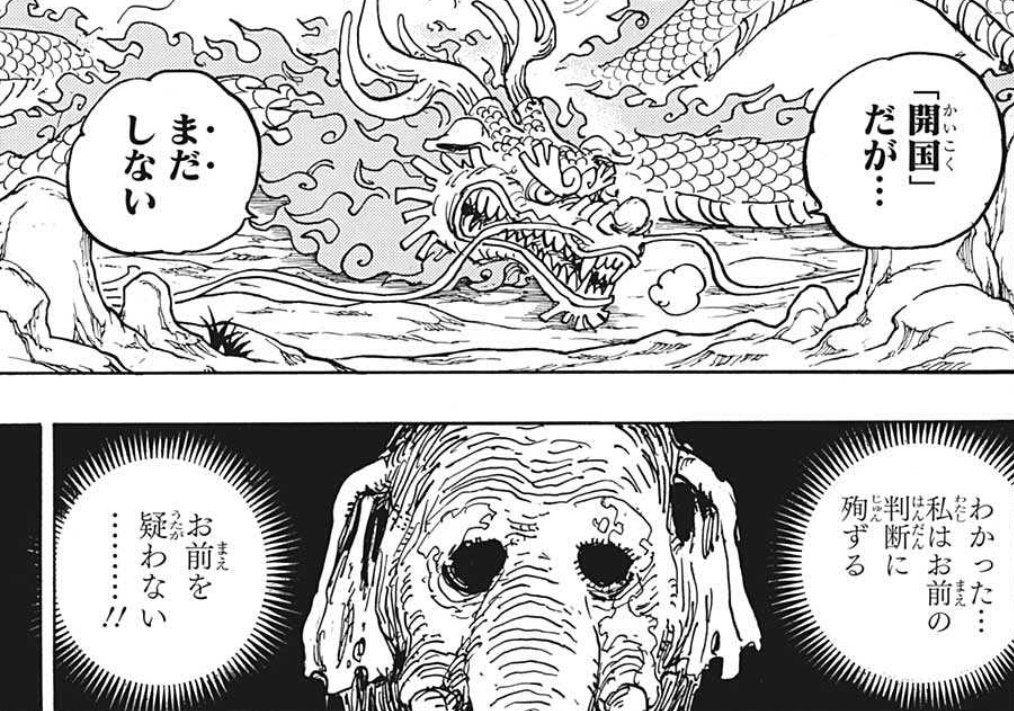 まな ポセイドン しらほし に海王類が必要なのと同じく ワノ国の開国にはズニーシャの存在が必須 つまり ワノ国 の開国はイコール 古代兵器プルトンを目覚めさせる事 そのものなのかも カイドウがワノ国に拘るのは地形的な理由以外にプルトンが眠る