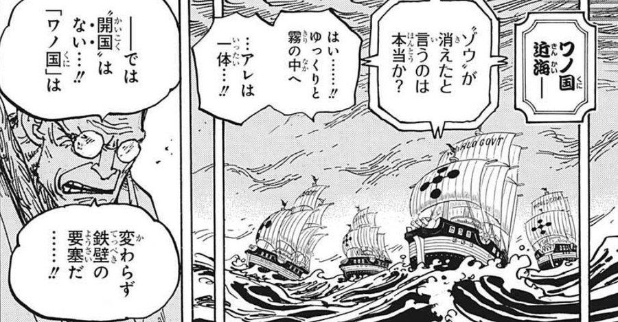 ワンピース1055話ネタバレ考察 開国 プルトン開放でシャンクスの覇気で緑牛撤退 ウタのシルエット登場に800年前浸水したワノ国も アニシラ