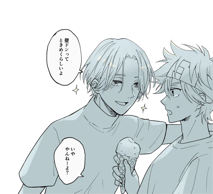 らくがきたち(結局アイスはくれます) 