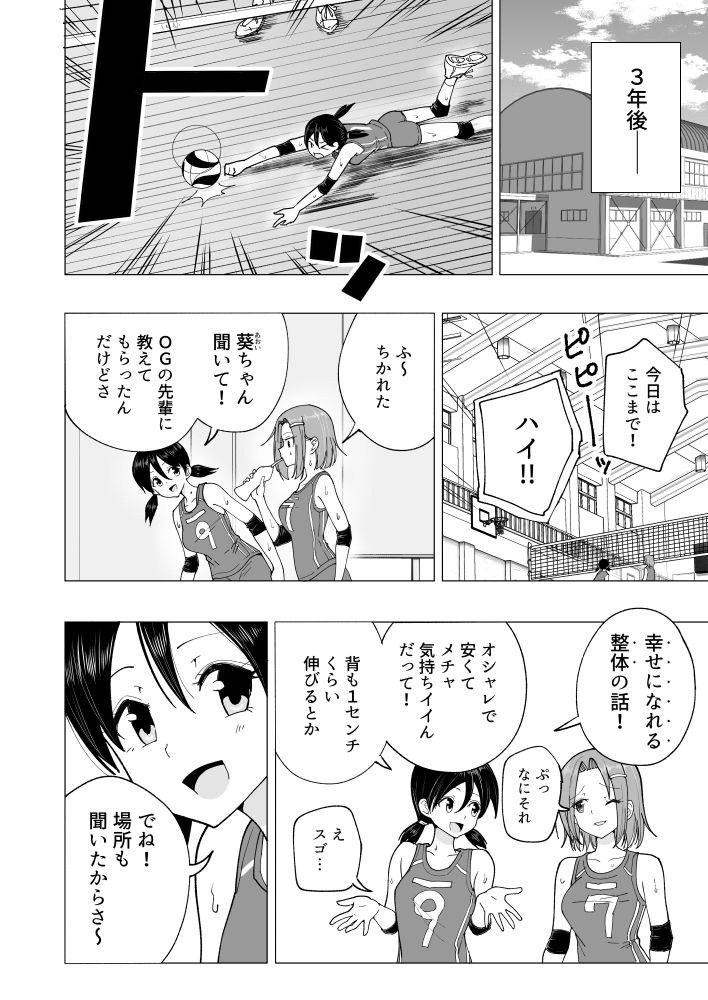 性感マッサージにハマってしまったバレー部女子の話 ～後編～
その33(終)

【FANZA】https://t.co/hRQwU32yoQ
【DLsite】https://t.co/suf0pL6ZRg 