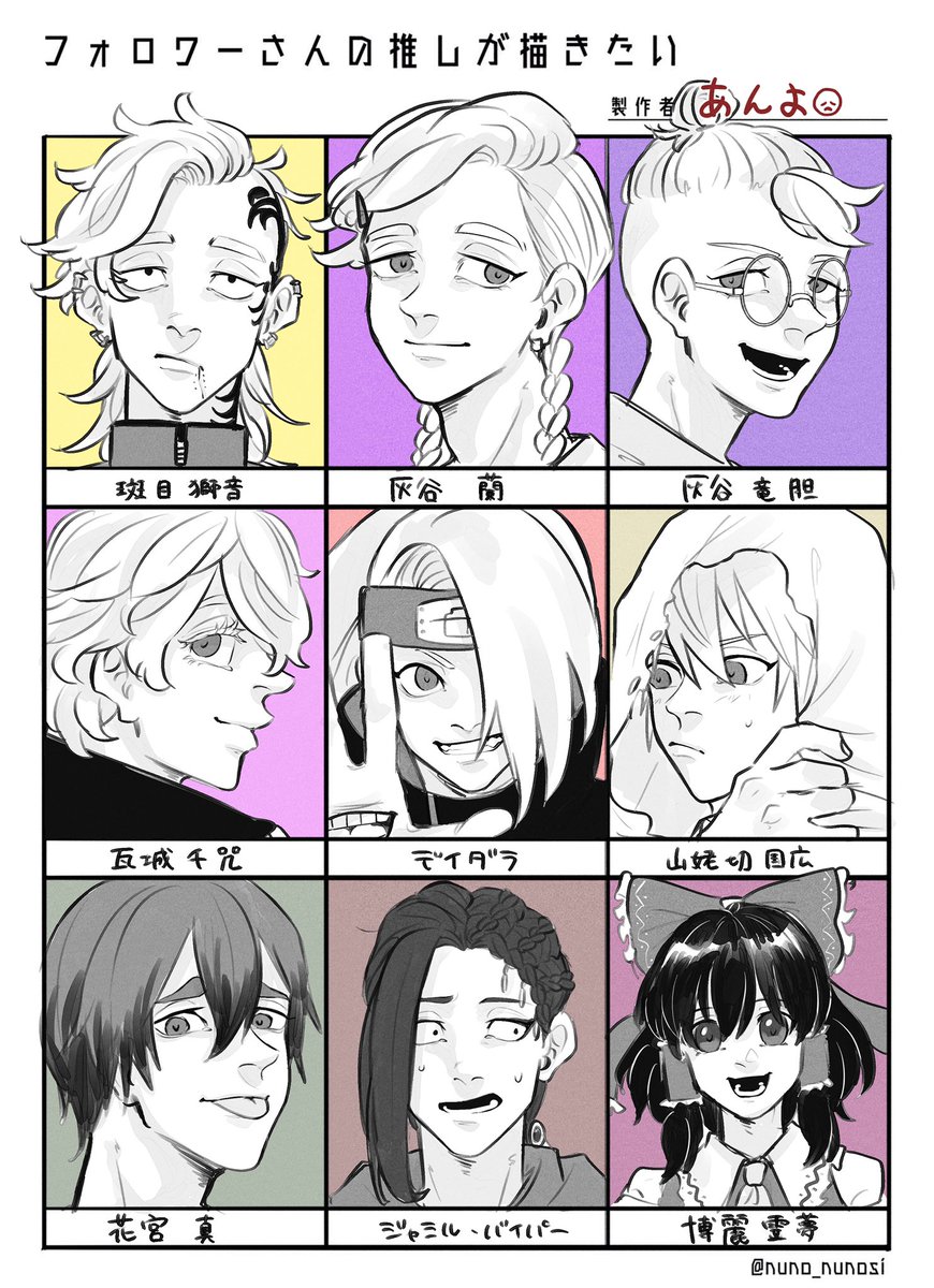 #フォロワーさんの推しが描きたい
リプくださった方々ありがとうございました‼️ 