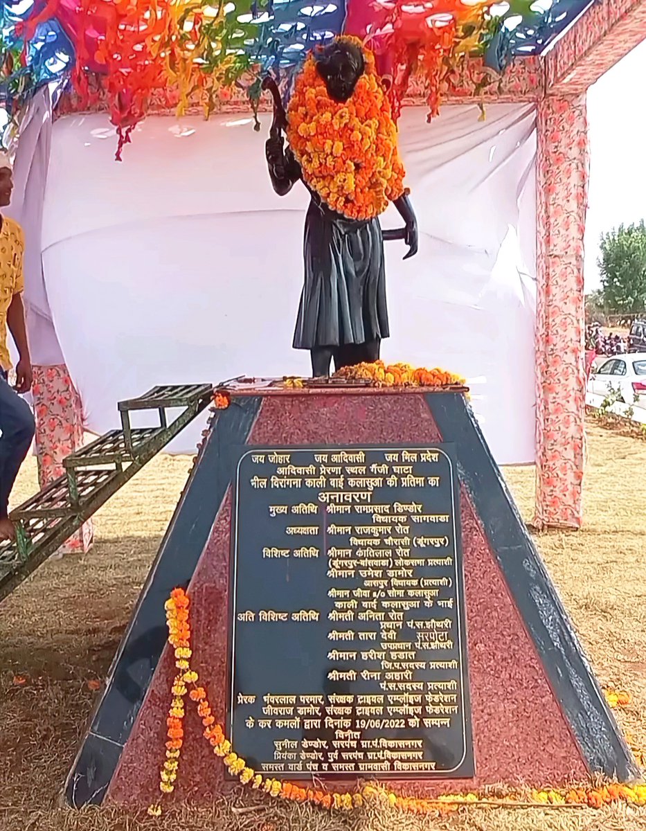 roat_mla's tweet photo. आज दिनांक 19.06.2022 को चौरासी विधानसभा क्षेत्र में गैंजी घाटा पर भील वीरांगना काली बाई कलासुआ की मूर्ति अनावरण व विधानसभा क्षेत्र चौरासी के प्रतिभाशाली व वरिष्ठजनों का सम्मान समारोह संपन हुआ। https://t.co/hwt2xIGiVg