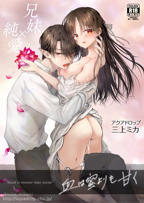 新刊レビュー見てたら表紙の雰囲気のせいかエロ薄めと思われてたので紙版では脱がそうかな…?と悩み中
https://t.co/WwjJrQE00L
ちなみにエロシーンは実はおやすみシリーズより多い(とにかく吸血ックス描きたかったので 