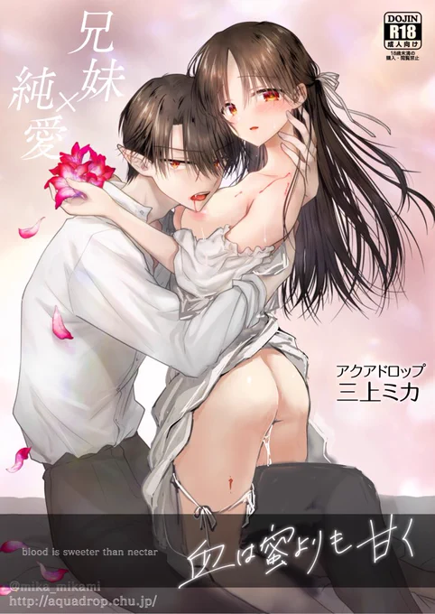 新刊レビュー見てたら表紙の雰囲気のせいかエロ薄めと思われてたので紙版では脱がそうかな…?と悩み中
https://t.co/WwjJrQE00L
ちなみにエロシーンは実はおやすみシリーズより多い(とにかく吸血ックス描きたかったので 