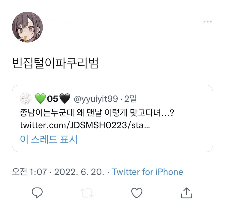 urethraladies's tweet photo. 종남 정체 https://t.co/9QSJTc38wf