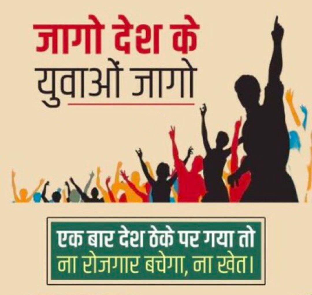 BalyanPavel's tweet photo. ● Privatization means 'NO to poor'
● Privatization means 'NO to social obligation'
● Privatization means 'NO to job reservation'
● Privatization means 'NO to Govt Schemes'

#PmStopPrivatization 
#अग्निपथ_योजना_वापस_लो https://t.co/1waQykBPTO